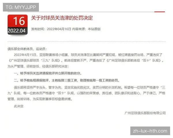 严重犯规定性与红牌判罚的关键条件